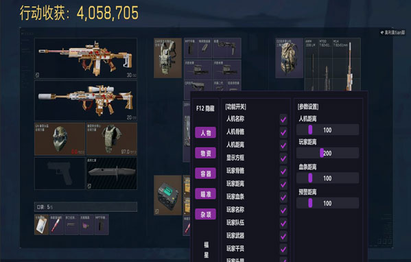 三角洲行动免费透视软件效果